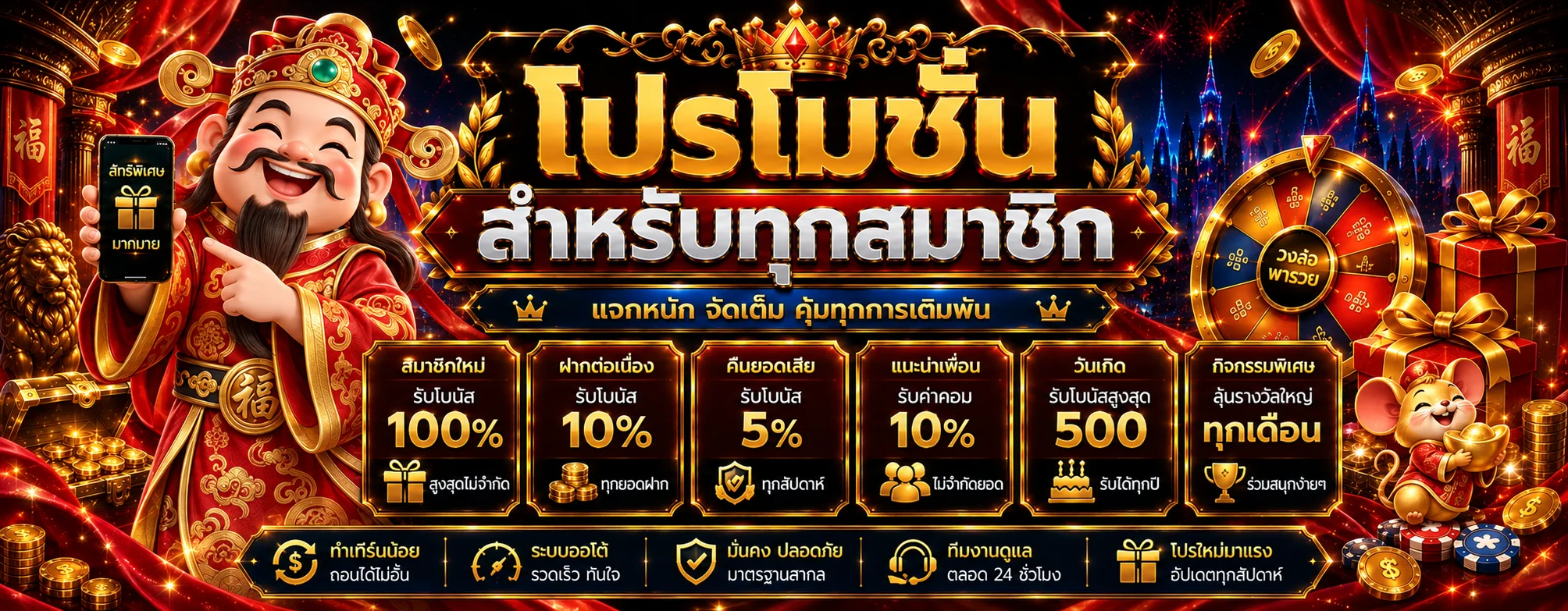 โปรโมชั่น KP1X โทนแดงดำพร้อมเทพโชคลาภ